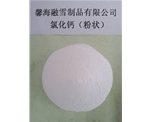 黑龙江氯化钙（粉状）